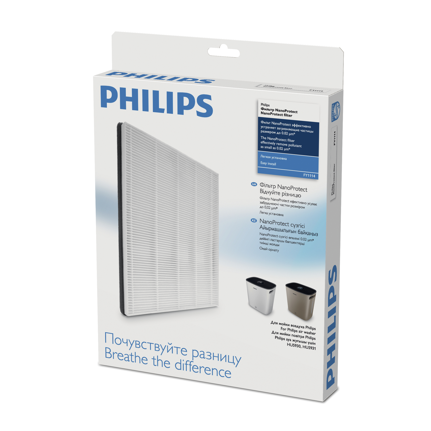 Philips NanoProtect serie 1-filter FY1114/10 - Afbeelding 3